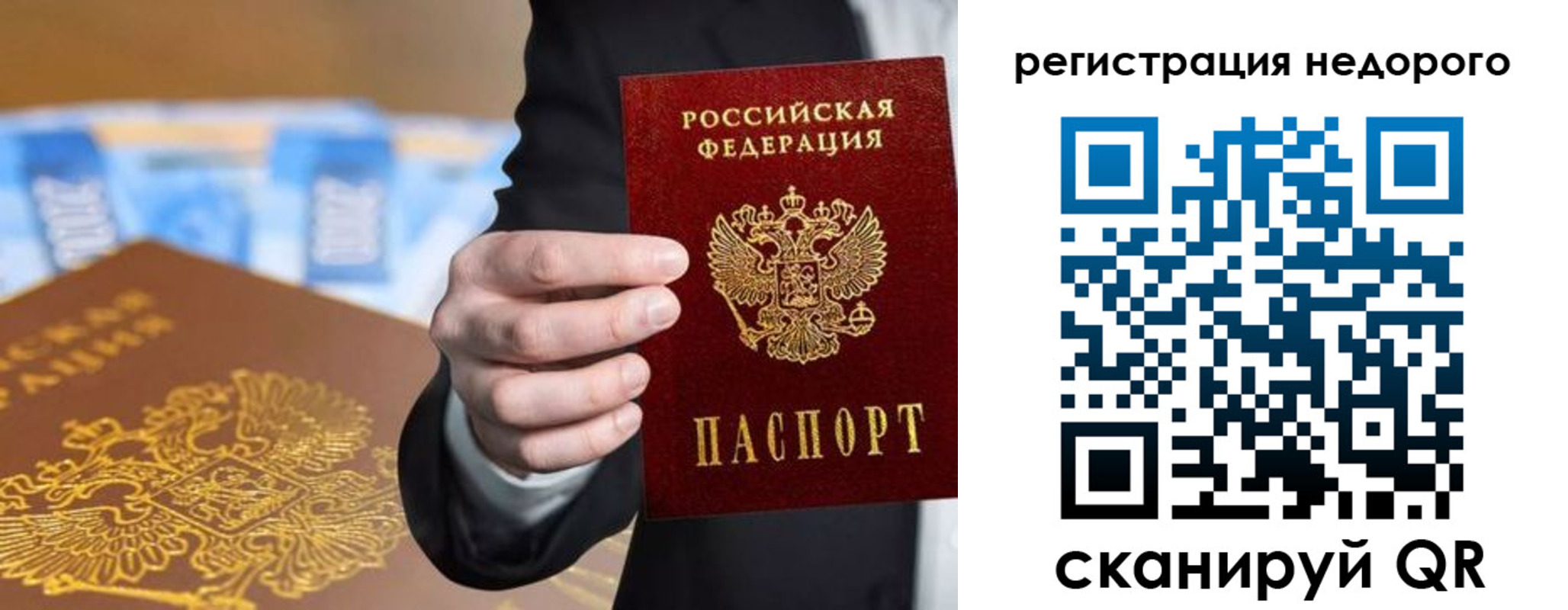 временная регистрация недорого в Алдане