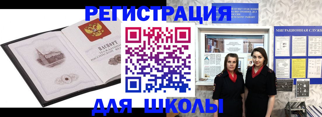 регистрация в Алдане